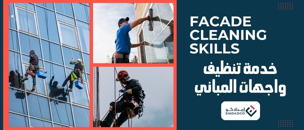 خدمة تنظيف واجهات المباني (سوبرمان)